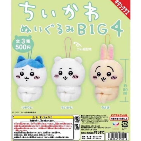 現貨✿chiikawa✿吉伊卡哇周邊 吉伊卡哇天使立牌  吉伊卡哇立牌 吉伊卡哇魔法少女 吉伊卡哇扭蛋 小八 獅薩燒肉卡