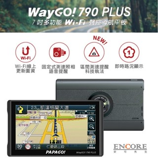 <送64GB> PAPAGO WAYGO 790 PLUS 七吋 Wi-Fi更新 聲控 衛星導航 行車紀錄 科技執法提醒
