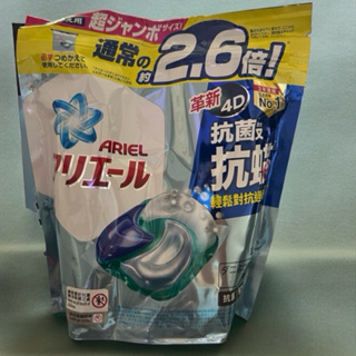 ARIEL抗菌抗蟎洗衣膠囊31顆/袋