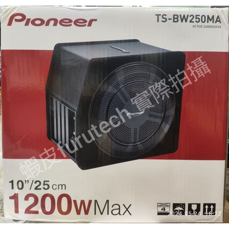Pioneer 先鋒 TS-BW250MA 有源超重低音炮10吋 1200w大功率focal dls 汽車音響 搭配