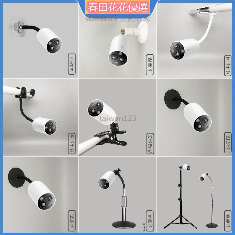 春田好物 Tapo攝像頭 監視器雲台 Tapo電池攝像頭C425監控支架 無痕貼片安裝免打孔磁吸底座桌面落地 攝像頭支架