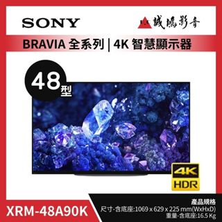 SONY<電視目錄>BRAVIA 全系列XRM-48A90K｜48型 歡迎詢價