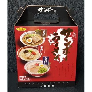 日本 三寶拉麵禮盒 6袋入