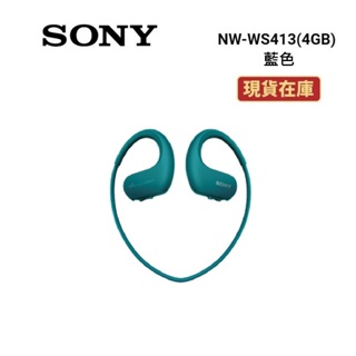 SONY索尼 NW-WS413 快速出貨 現貨(領卷再折)防水無線運動隨身聽耳機