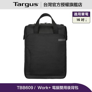 Targus Work+ 15-16 吋電腦雙用運動後背包 - 內含鞋袋 (TBB609)