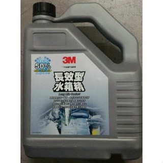 (售完不補,現貨4罐)3M長效型水箱精 PN0104(超取限1罐)銀色包裝