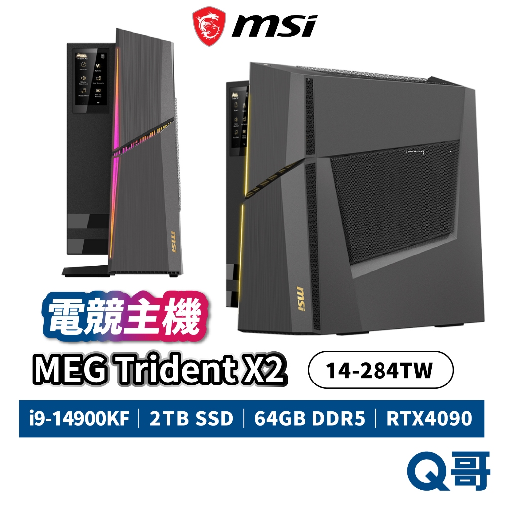 MSI 微星 MEG Trident X2 14-284TW RTX4090 i9 電競 主機 桌上型電腦 MSI772