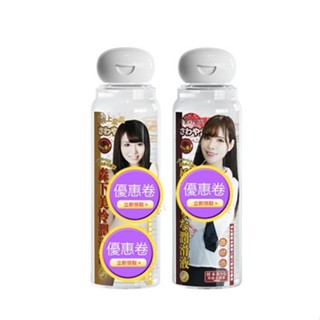 印象東京 拉潤滑絲女優水性潤滑液200ML-森夏美憐 橋本有菜 AV女優 情趣用品 水性潤滑液 愛液潤滑液