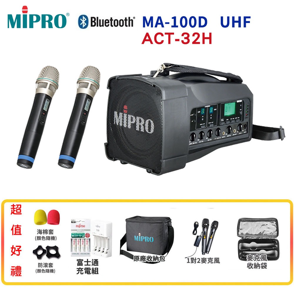 永悅音響 MIPRO MA-100D/ACT-32H UHF雙頻道迷你無線喊話器 六種組合 贈多項好禮