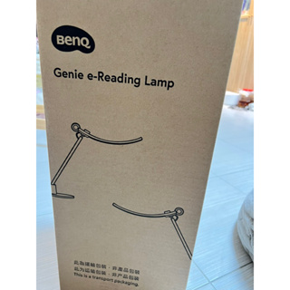 Benq Genie e- Reading Lamp 螢幕閱讀檯燈（智能調光升級版）