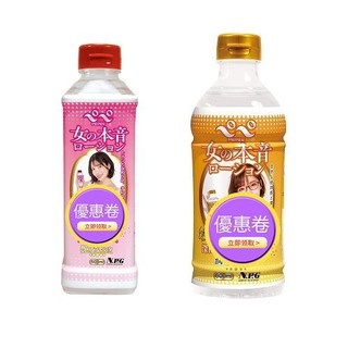 NPG PEPEE 田中檸檬 深田詠美 女優潤滑液 500ml 水溶性潤滑液 人體潤滑油 情趣潤滑 玻尿酸 情趣潤滑液