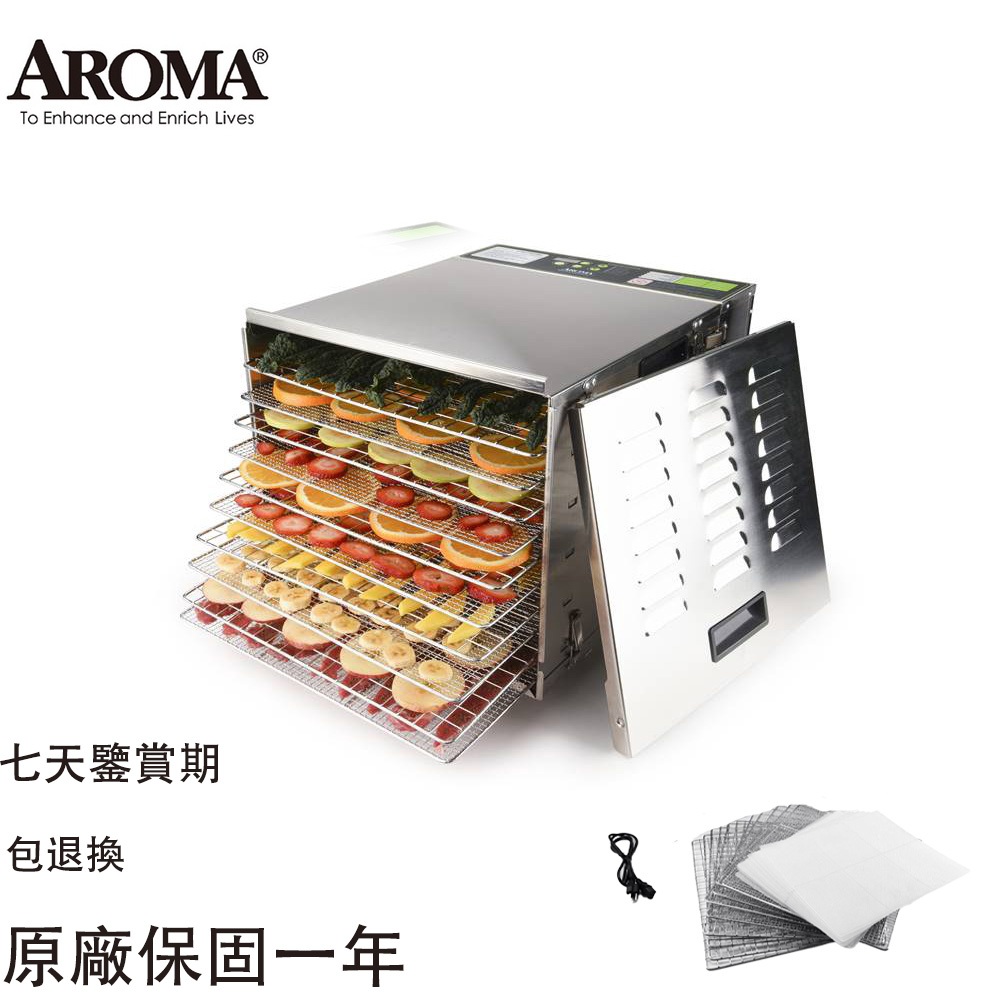 AROMA果乾機 AFD-1000SD可拆式全金屬十層乾果機 果乾機 食物乾燥機 開業促銷價