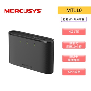 Mercusys 水星網路 MT110 4G LTE 行動 Wi-Fi 分享器 SIM卡隨插即用 行動無線分享器