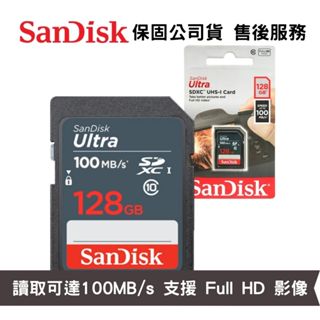 SanDisk Ultra 128GB SDXC Class 10 UHS-I 讀取達100MB/s 相機記憶卡 公司貨
