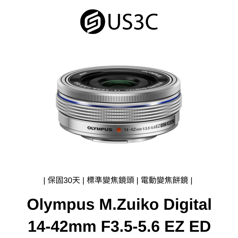 Olympus M.Zuiko Digital 14-42mm F3.5-5.6 EZ ED MSC 標準變焦鏡頭