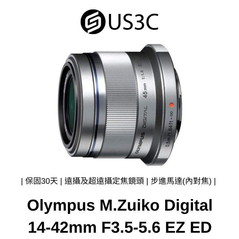 Olympus M.Zuiko Digital 45mm F1.8 MSC 遠攝及超遠攝定焦鏡頭 步進馬達 7片圓形光圈