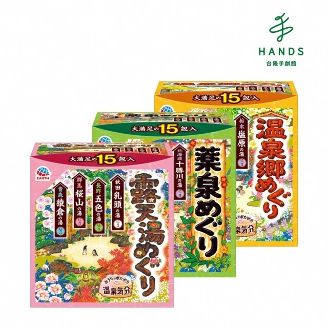 【EARTH地球製藥】風味溫泉巡禮溫泉粉-30g x 15包(入浴劑)｜台隆手創館