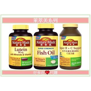 好食在❤️ Nature Made 萊萃美b群加c 魚油 葉黃素 軟膠囊 保健 維生素B群加C b群+c