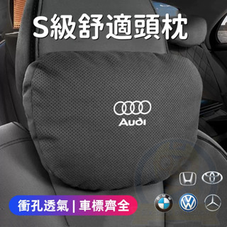 新款 汽車頭枕 護頸枕 車載座椅腰靠 S級賓士/BMW/HONDA舒適頭枕 衝孔透氣新款頭枕 車載靠枕 汽車座椅腰靠頭枕