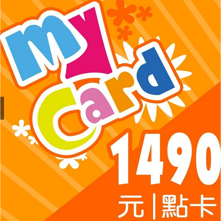 MyCard 1490點點數卡