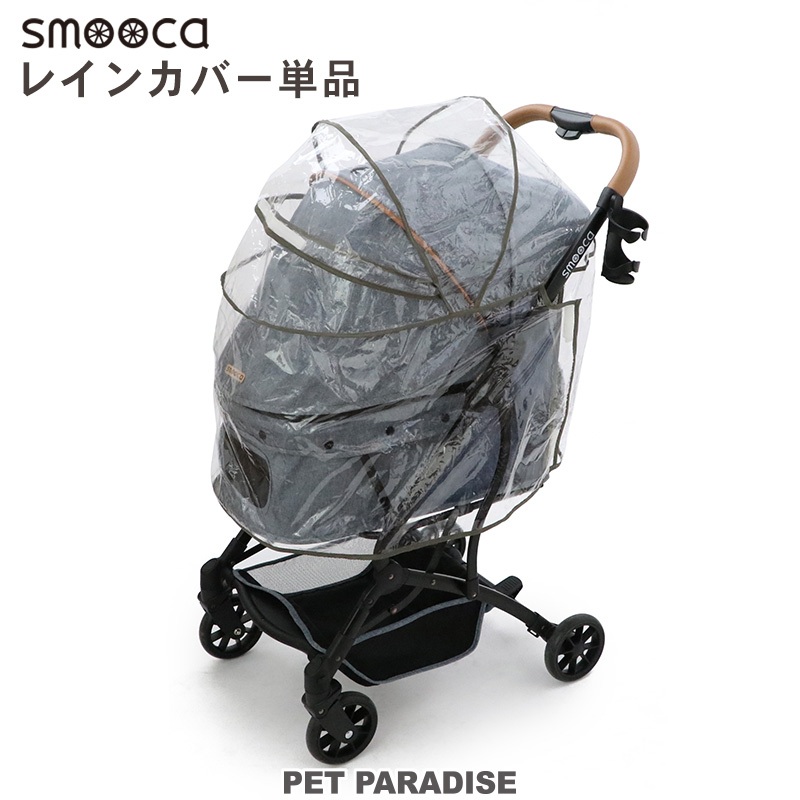 【PET PARADISE】寵物車一體成形擋雨罩 (適用PP系列推車) ｜PP 2024新款 寵物推車專用