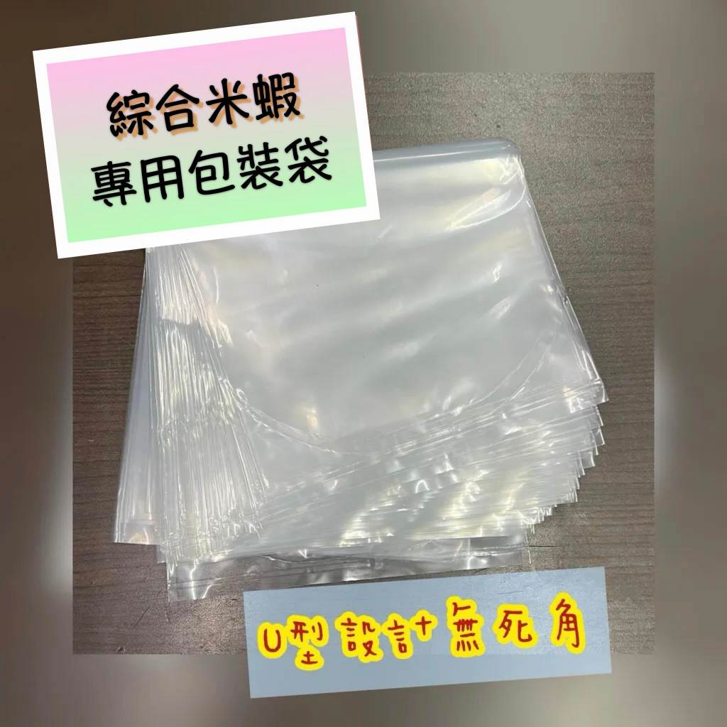 【嘉嘉寵物】綜合米蝦專用NG包裝袋（下單請先聊聊確認庫存）
