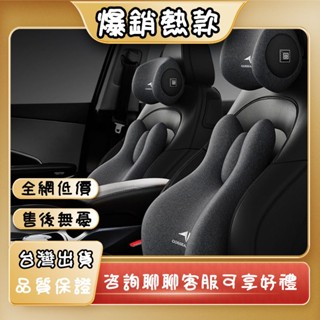 🔥熱銷爆款🔥車載按摩頸枕 車載按摩腰靠 汽車腰靠 汽車靠墊 汽車頭枕 電動按摩 冰絲透氣 護腰腰枕 記憶枕