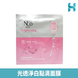 寶齡富錦光透淨白點滴面膜（買五送一）