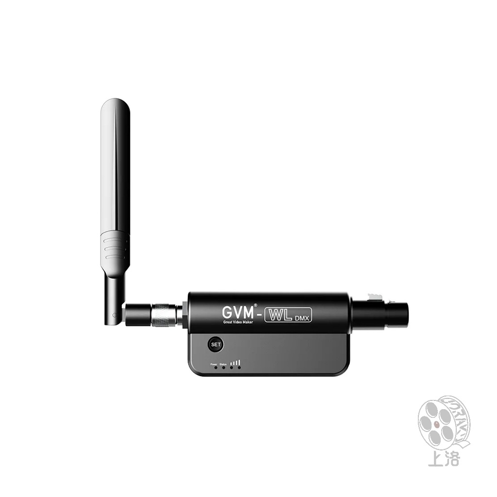 【上洛】GVM WL-DMX 接收器 5pin 不含發射器 串連 燈光控制 連線 影視攝影燈