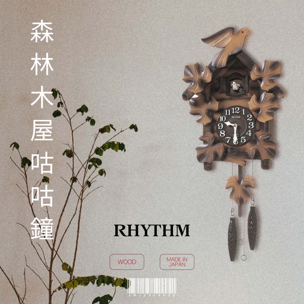 RHYTHM CLOCK 日本麗聲鐘-日本原裝進口手森林木屋咕咕鐘