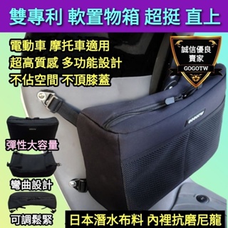 🔰台灣狗狗GOGOTW🔰 旅行 前置物包 前置物袋 電動車 摩托車 Gogoro EC05 VIVA-XL AI1-3