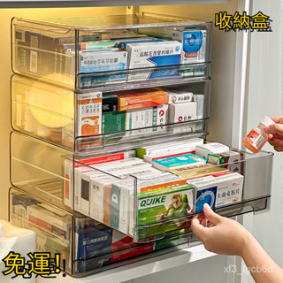 新品上架 限時折扣 藥箱 抽屜 抽拉式 收納箱 傢用大容量 特大號桌麵 醫藥箱 藥品收納櫃 透明