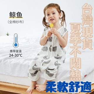 ☁️台灣現貨☁️夏季防踢被 從新生兒穿到大 純棉紗布睡袋 薄款背心