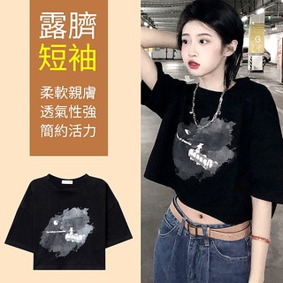 辣妹chic露臍上衣 短板上衣 學生上衣 短袖 T恤 女裝 衣服短袖上衣 顯瘦上衣 百搭上衣 衣服 付發票+台灣出貨