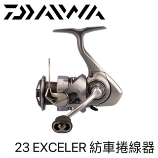 嘉義海天龍~ 免運 DAIWA 23年新品 EXCELER LT 紡車捲線器 捲線器