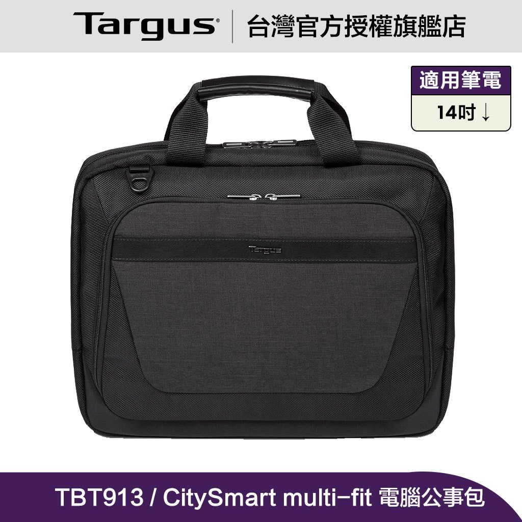 Targus CitySmart multi-fit 12-14 吋電腦公事包 (TBT913)