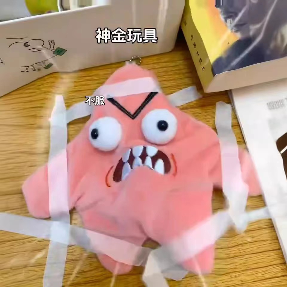 TikTok抖音爆款 會動的派大星 小紅書同款 暴躁派大星 會動的星星 派大星掛件