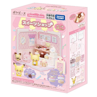寶可夢 神奇寶貝 Pokepeace 娃娃屋 – 甜點屋 附皮卡丘PC93279