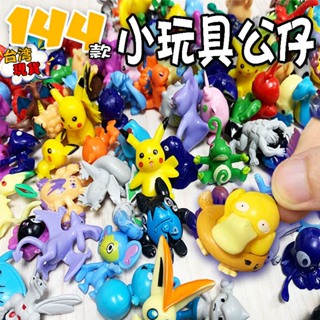 獎勵玩具 寵物小精靈公仔 2cm POKEMON GO 寶可夢 神奇寶貝 皮卡丘娃娃 144款 玩偶 扭蛋 公仔 皮卡丘