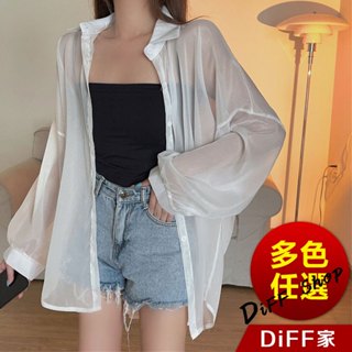 【DIFF】韓版珠光紗小眾薄款微透寬鬆防曬外套 襯衫 上衣 女裝 衣服 外套 長袖上衣 薄外套 罩衫【J217】