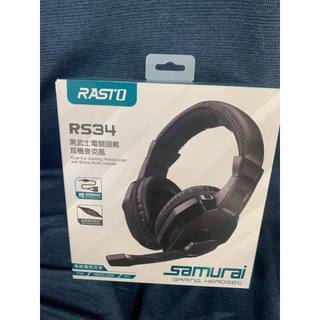 RASTO RS34 黑武士電競頭戴耳機麥克風