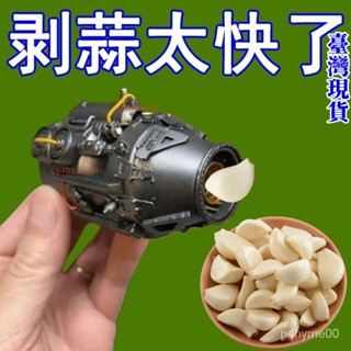 ✨臺灣貨✨剝蒜器 剝蒜神器 手動剝蒜器 大蒜 壓蒜器 撥蒜頭去皮器 去皮搓蒜器 剝蒜 去皮 剝皮 廚房剝蒜工具
