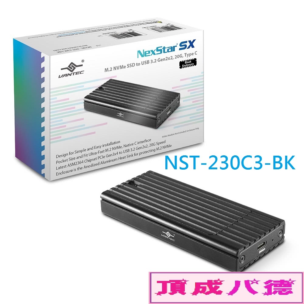 凡達克NexStar SX M.2 NVMe SSD To USB 3.2 Type C外接盒 NST-230C3-BK