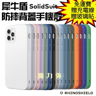 魔力強【犀牛盾 SolidSuit 防摔背蓋手機殼】適用 Apple iPhone 12 / Pro 6.1吋 原裝正品