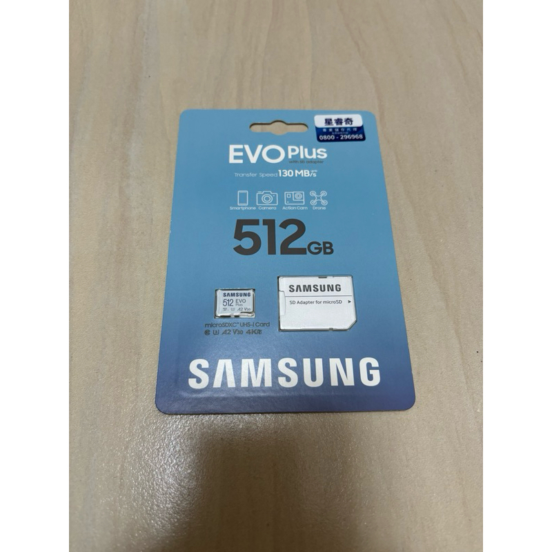三星 Samsung 512gb evo plus 記憶卡 全新未拆 microSD