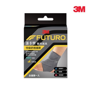 3M 04037 FUTURO 特級舒適護踝