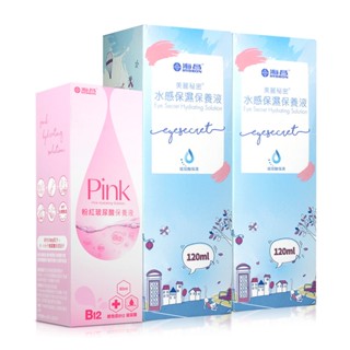 海昌 美麗秘密水感保濕保養液(120ml)x2+60ml合計300ml 旅行專用組合