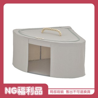 【福利品】【ikloo】角落式牛津布鋼骨折疊收納箱66L(3入)