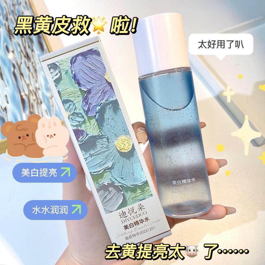 【磨皮濾鏡焊臉上！~】提亮精華水乳 化妝水 爽膚水妝前保濕 乳液 乳霜 面霜 補水保濕 收縮毛孔 控油護膚 濕敷水潤柔膚