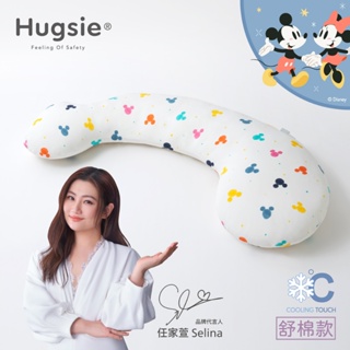Hugsie涼感繽紛米奇系列孕婦枕【舒棉款】